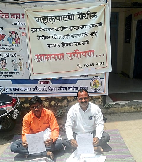 महालपाटणे ग्रामपंचायतीच्या गैरकारभाराबाबत कारवाई व्हावी यासाठी आमरण उपोषण