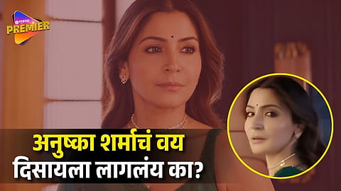 Anushka Sharma Comeback Video Goes Viral as Netizens Shows Mixed Reaction on Social Media
