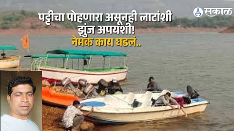 Stormy Winds Turn Fatal at Koyna Reservoir; Boat Driver Loses Life in Mishap