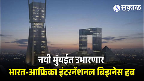 Navi Mumbai International Business Center 