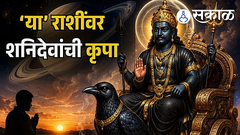 SHANI JAYANTI