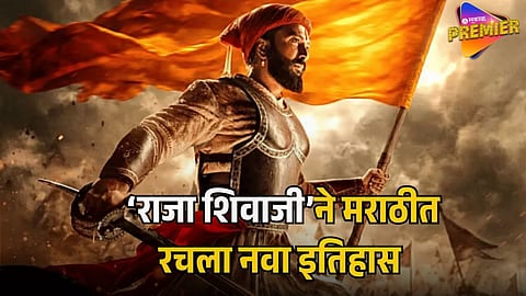  RAJA SHIVAJI 