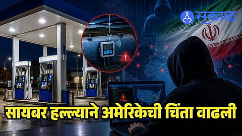 US Petrol Pump Hacking