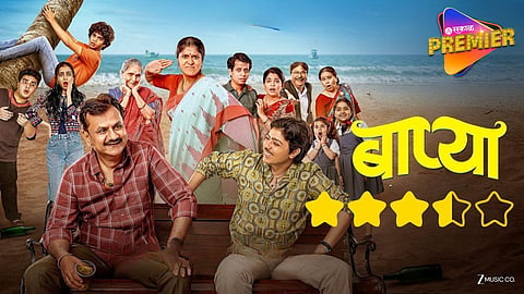 Bapya Marathi Movie