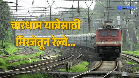 CharDham Badrinath Kedarnath Railway