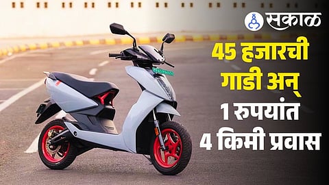 Best BaaS Electric Scooter: Vida VX2, Ola S1X, TVS Orbite