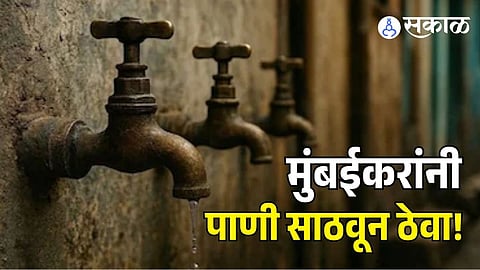 Mumbai Water Supply