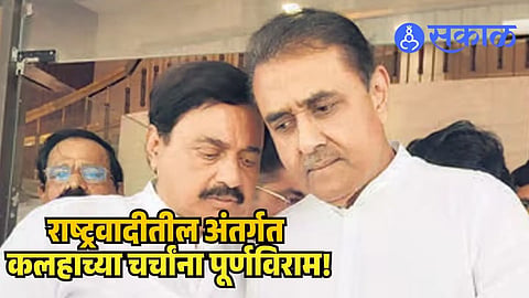 NCP Leaders Press Conference