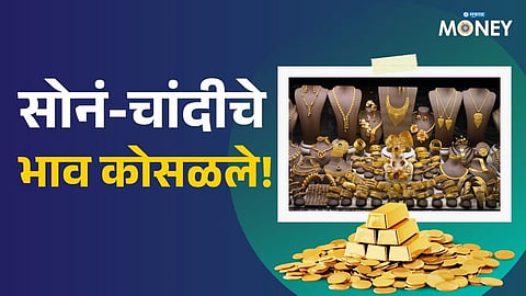 Gold and Silver Crash! Gold Falls ₹11,000 While Silver Slumps ₹30,000 – Check Latest Prices