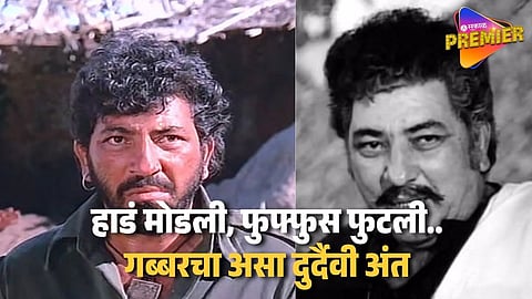 Amjad Khan Tragic Story