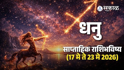 Sagittarius zodiac sign