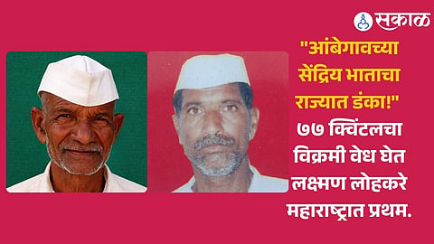 Agricultural Triumph: Ambegaon Taluka Leads Maharashtra in Organic Rice Production