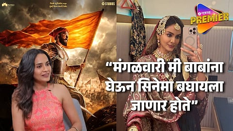 "आम्ही एकत्र सिनेमा बघायला जाणार होतो त्यापूर्वीच" राजा शिवाजी फेम अभिनेत्रीला पितृशोक; म्हणाली..