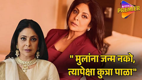 SHEFALI SHAH 