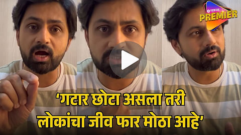 SHASHANK KETKAR VIRAL VIDEO 