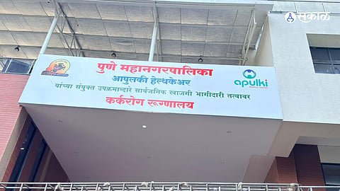 Civic Backlash: Controversial Nameboard Removed from Baner Cancer Hospital