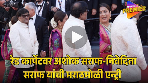 ASHOK SARAF VIRAL VIDEO