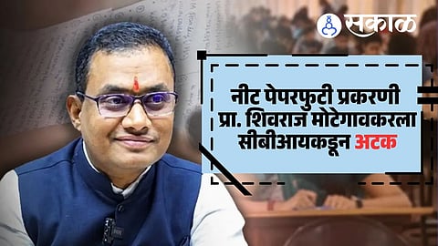 NEET paper leak case latest update