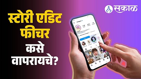 Instagram Story Editing Feature: Benefits and Limitations