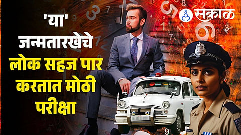 career numerology marathi news