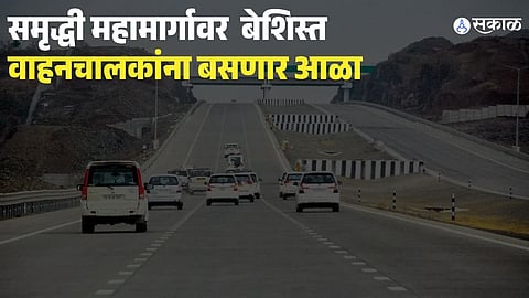 Samruddhi Expressway ITMS System