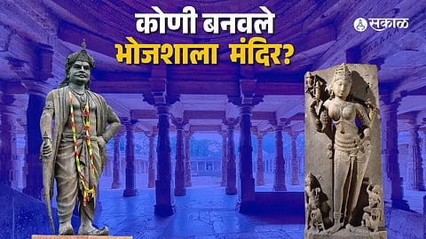 bhojshala built by king bhoja 