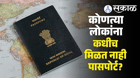 Indian Passport Rejection Reasons