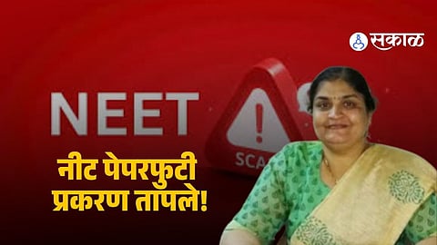 Manisha Mandhare, a professor from Modern College Pune, suspended after CBI arrest in NEET paper leak investigation.
