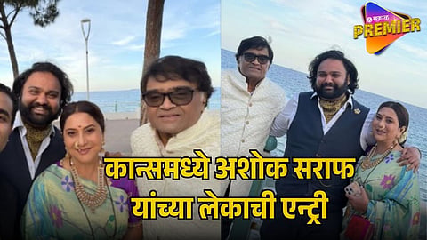 ASHOK SARAF SON