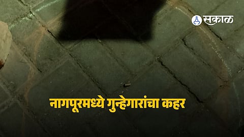 Six unidentified men on three motorcycles opened fire twice in Nagpur’s Mahal area near RSS headquarters, triggering panic among residents.