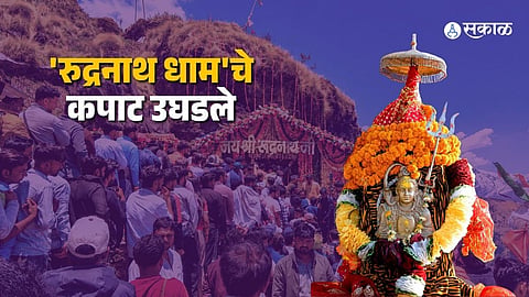Rudranath Temple