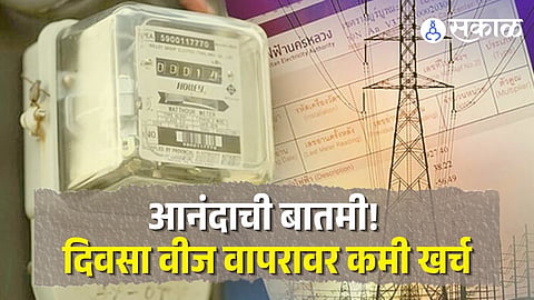 Mumbai Electricity Supply