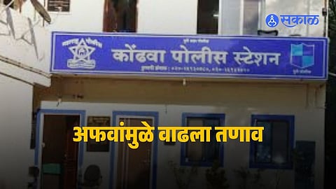 Police deployed in Kondhwa, Pune after minor dispute escalates into tension; security tightened to maintain law and order.