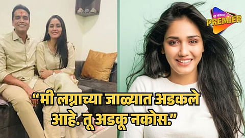 नवरा वकील, सासू माजी न्यायाधीश ! तरीही केला हुंडयासाठी छळ; त्विशा शर्माने मैत्रिणीला केलेला मेसेज चर्चेत