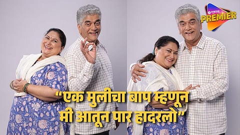 Sukanya Mone &amp; Dr. Girish Oak New Natak 