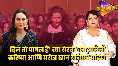 KARISHMA KAPOOR AND SAROJ KHAN FIGHT  