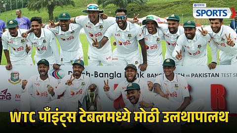 Bangladesh Won Test Series Against Pakistan 2026