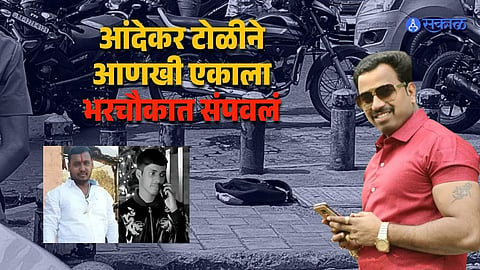 Pune Crime Shock Andekar Gang Accused in Another Murder