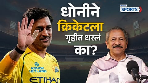 MS Dhoni likely to retire from CSK after IPL 2026