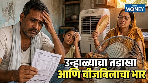 electricity bill hike