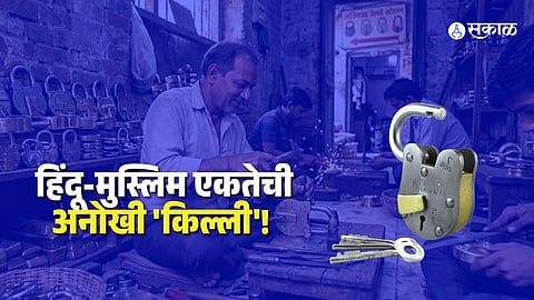 A Lock That Never Breaks: Discover the History Behind This Iconic Craft City