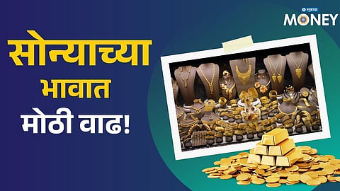 Gold Prices Rise Again After Petrol-Diesel Hike! Check Today’s Latest Gold Rate