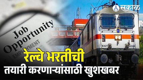 Railway Jobs 2026