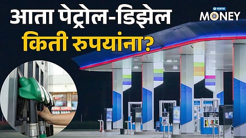 Petrol-Diesel Prices Shock: Two Hikes in Just 4 Days! What Are Today’s Rates?