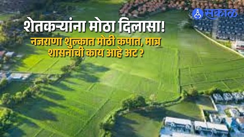 Class 2 to Class 1 Land Conversion Simplified; New Rules Offer Financial Relief