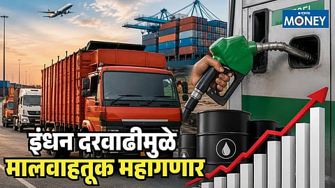 Freight Rate Increase