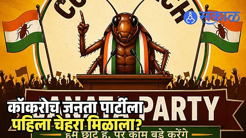 Cockroach Janata Party Update