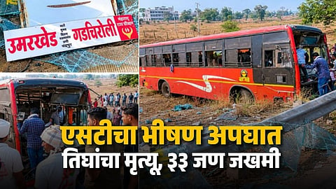 Gadchiroli ST Bus Accident Kills Three Including Infant