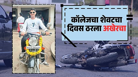 Ishwarpur college student death accident