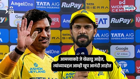 Will MS Dhoni play IPL 2027 for Chennai Super Kings